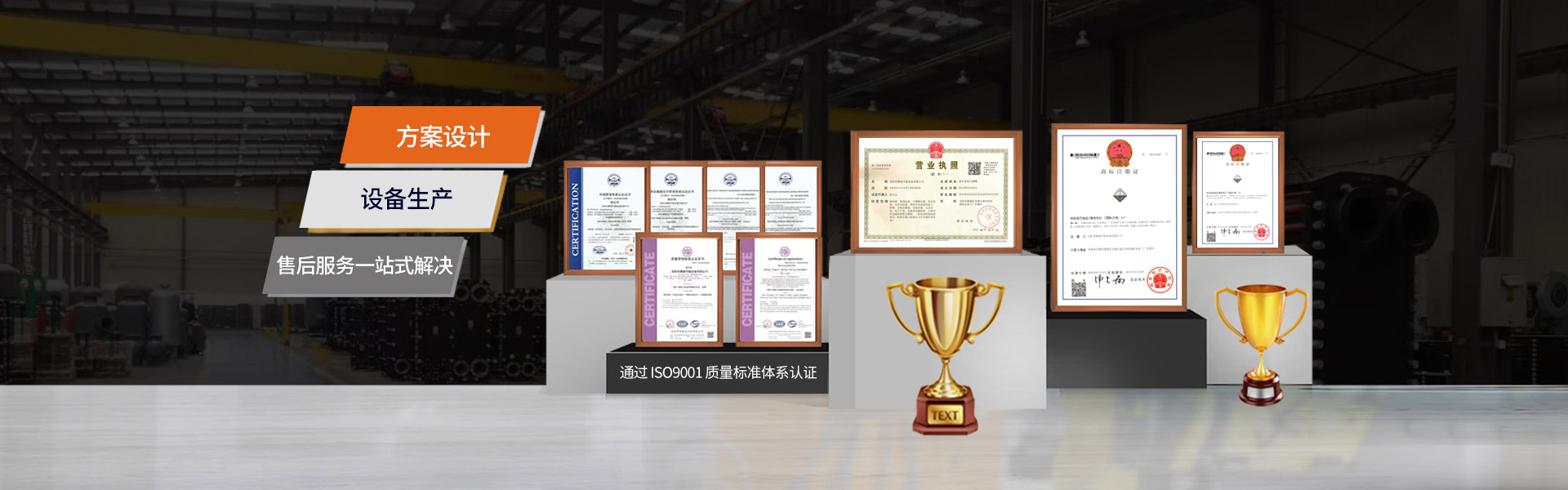 全行業換熱站設備整體方案提供商