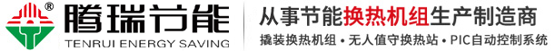 安陽市騰瑞節能設備有限公司
